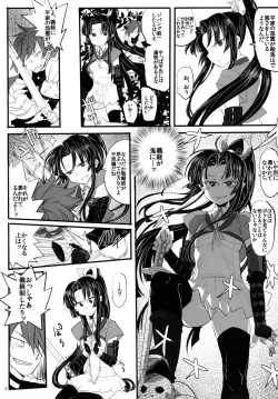 Page 4 of Tsuki Tsuki Iro Tsuki Un no Tsuki