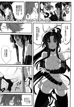 Page 7 of Tsuki Tsuki Iro Tsuki Un no Tsuki