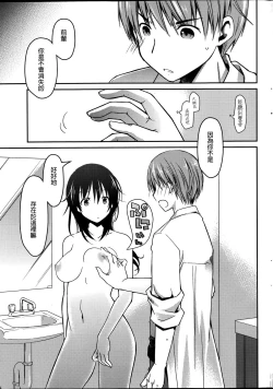 Page 14 of Blind Ecchi!