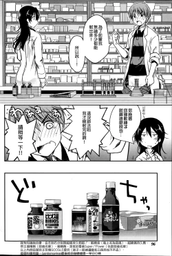 Page 35 of Blind Ecchi!