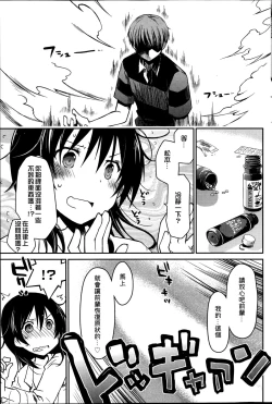 Page 36 of Blind Ecchi!