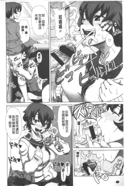 Page 115 of Hitozuma Life - Married Woman Life | 身為人妻的生活