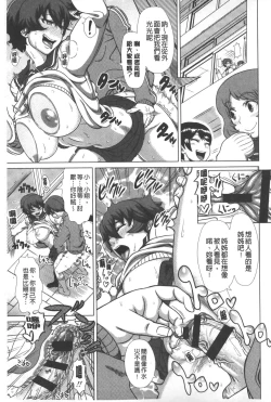 Page 122 of Hitozuma Life - Married Woman Life | 身為人妻的生活