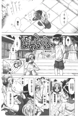 Page 128 of Hitozuma Life - Married Woman Life | 身為人妻的生活
