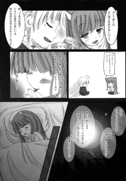 Page 6 of Kashikokunai Hon