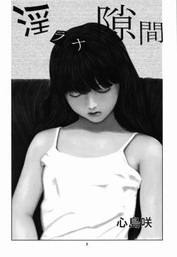 Page 3 of OG Works 1 - Midara na Sukima