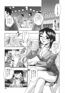 Page 28 of Mousou Banpaku