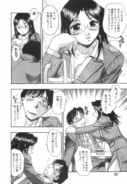 Page 29 of Mousou Banpaku
