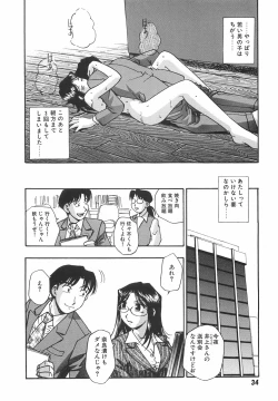 Page 41 of Mousou Banpaku