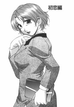 Page 42 of Mousou Banpaku