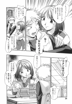 Page 61 of Mousou Banpaku