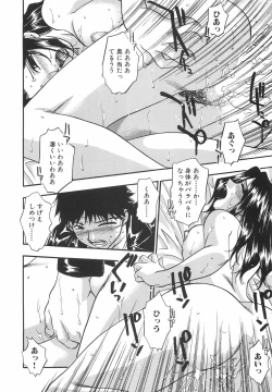 Page 85 of Mousou Banpaku