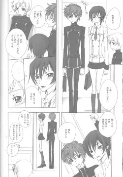 Page 39 of Baby Sparks 2008 Sairokushuu