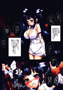 Page 4 of Konna ni Eroi Kami-sama o Shojo no Mama Houchishite Dungeon ni Itta no ga Machigaidatta no Darou ka + Bonus Pages