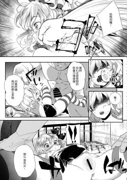 Page 4 of SUPER HARD Hatsujou Imouto