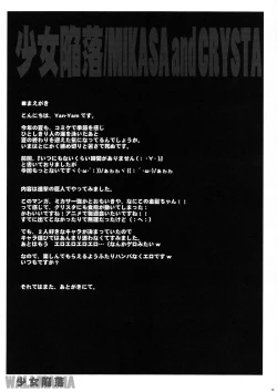 Page 12 of Shoujo Kanraku