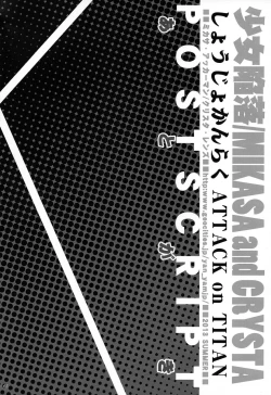 Page 39 of Shoujo Kanraku