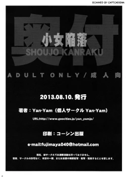 Page 41 of Shoujo Kanraku