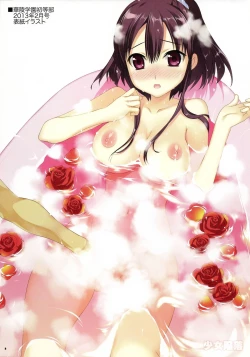 Page 7 of Shoujo Kanraku