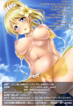 Page 15 of PAKO LIVE! SHIKO-RU IDOL Festival Black&White Hen