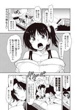 Page 1 of Kitai Shiteru x Oniisan