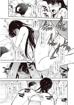 Page 33 of Kitai Shiteru x Oniisan