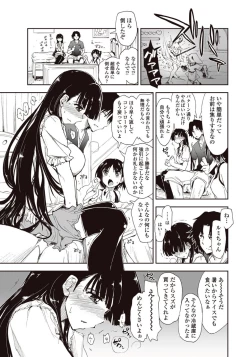 Page 3 of Kitai Shiteru x Oniisan