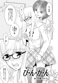 Page 26 of Neba Yuri 3