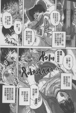Page 100 of Anal Ai no Mezame | 後庭肛愛的覺醒時