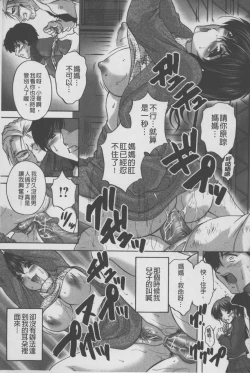 Page 104 of Anal Ai no Mezame | 後庭肛愛的覺醒時