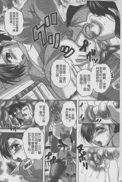 Page 123 of Anal Ai no Mezame | 後庭肛愛的覺醒時