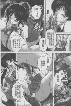 Page 28 of Anal Ai no Mezame | 後庭肛愛的覺醒時