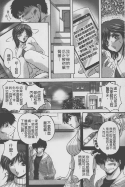 Page 39 of Anal Ai no Mezame | 後庭肛愛的覺醒時