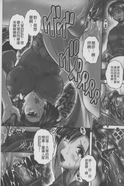 Page 4 of Anal Ai no Mezame | 後庭肛愛的覺醒時