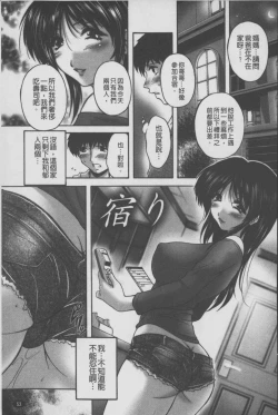 Page 54 of Anal Ai no Mezame | 後庭肛愛的覺醒時