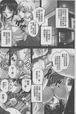 Page 55 of Anal Ai no Mezame | 後庭肛愛的覺醒時