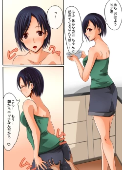 Page 2 of Ama Ero Shemale Mama