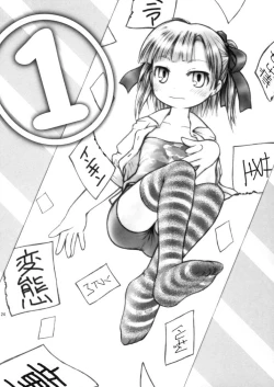 Page 23 of Himitsu no Hitoha