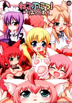 Page 1 of Neko Puni! Remix