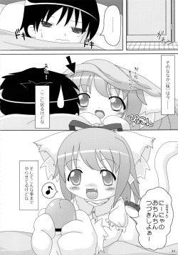 Page 42 of Neko Puni! Remix