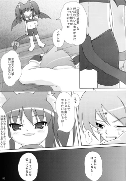 Page 91 of Neko Puni! Remix