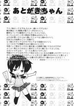 Page 10 of Sono Futomomo wa Nanigoto da