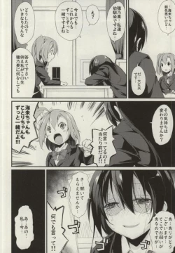 Page 5 of SonoMan Rhapsody!