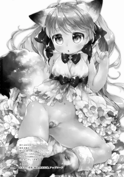 Page 21 of Sunao ni Sasenaide!