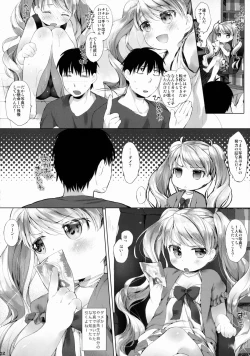 Page 3 of Sunao ni Sasenaide!