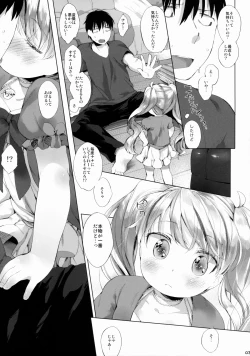 Page 4 of Sunao ni Sasenaide!