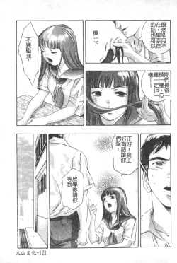 Page 122 of Trick-Ster