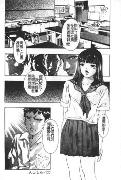 Page 123 of Trick-Ster