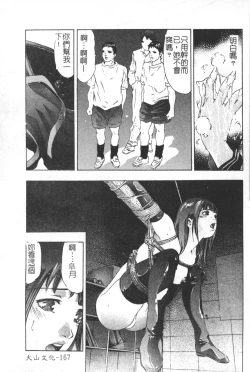 Page 168 of Trick-Ster