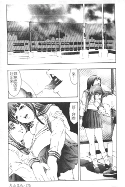 Page 176 of Trick-Ster